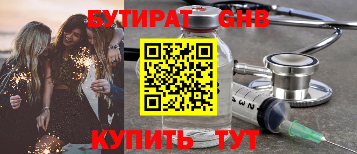 Керчь  Бутират буратино  Бутират  Вход с VPN 