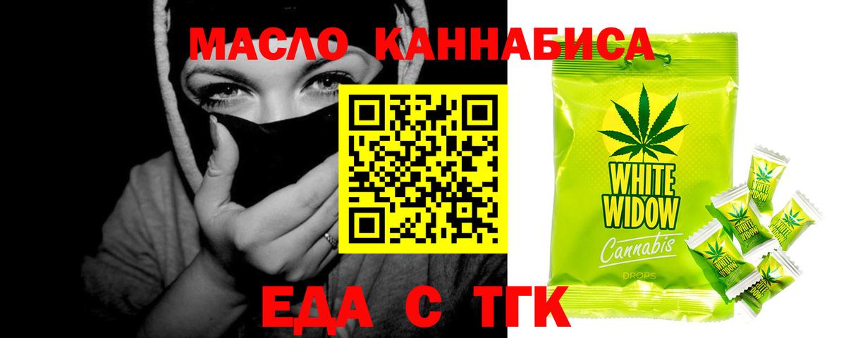 Печенье с ТГК марихуана  Вход с VPN  Керчь 