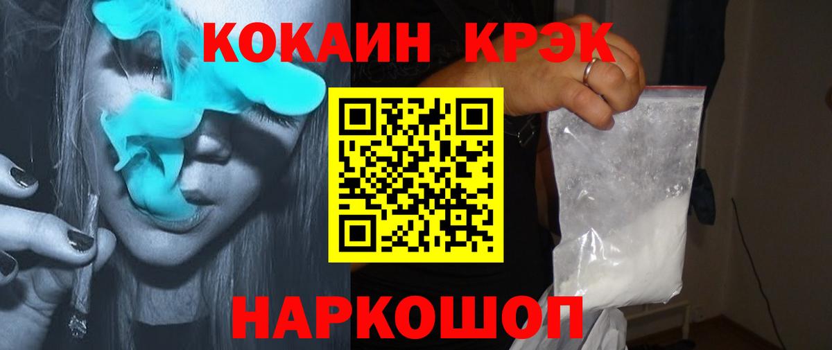 Кокаин 97% Керчь