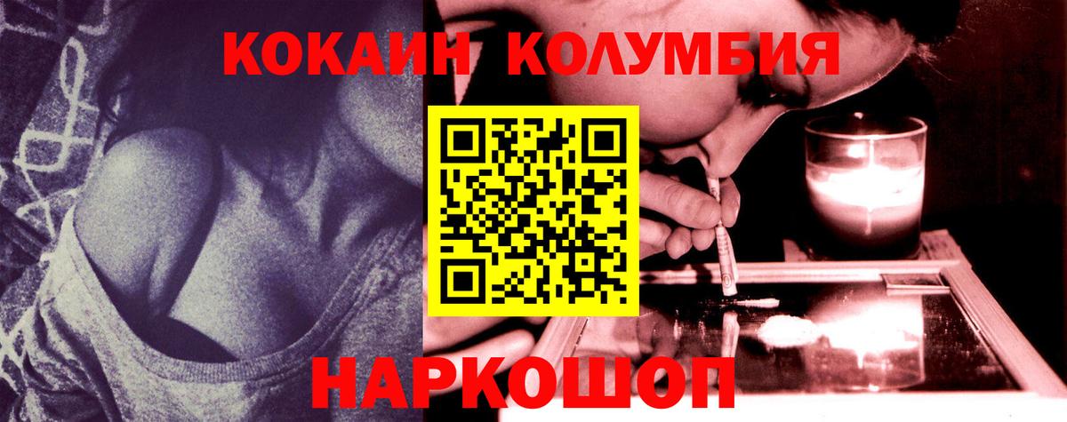 Керчь  COCAIN  Вход с VPN  COCAIN Fish Scale 