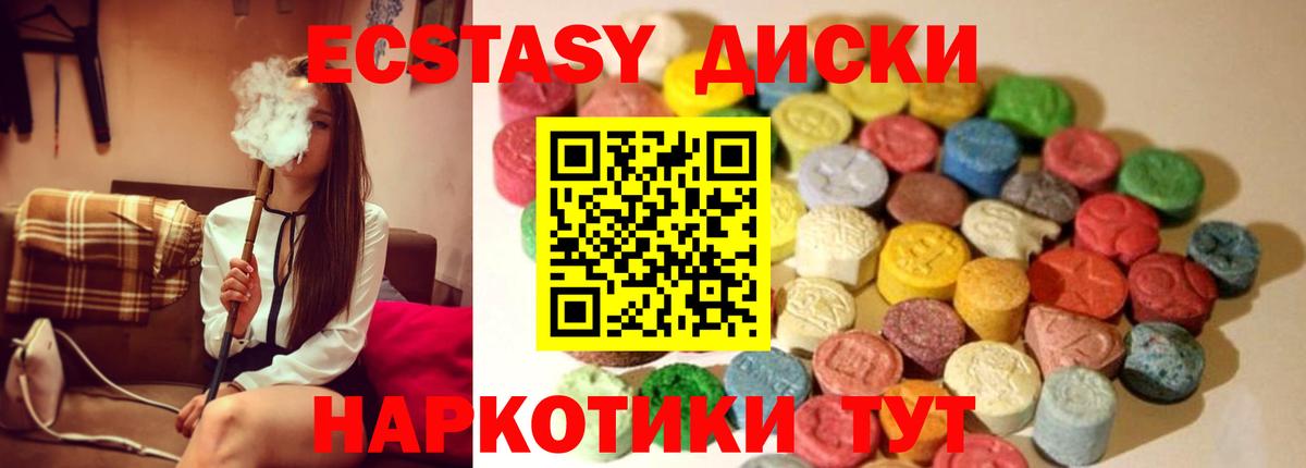 Керчь  Ecstasy 99%  Экстази  Вход с VPN 