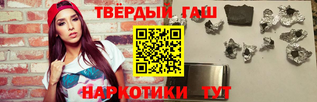 ГАШИШ hashish Керчь