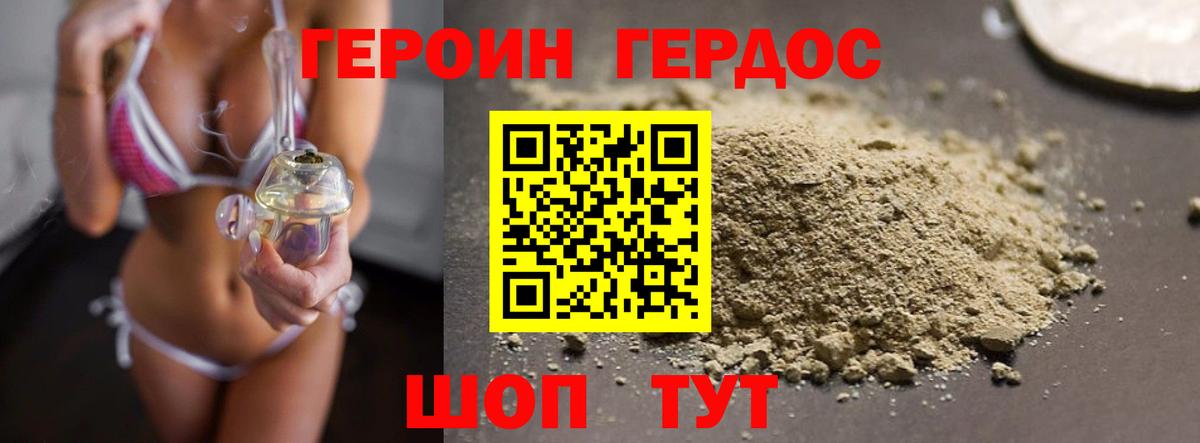 ГЕРОИН гречка  ГЕРОИН  Керчь  Вход с VPN 