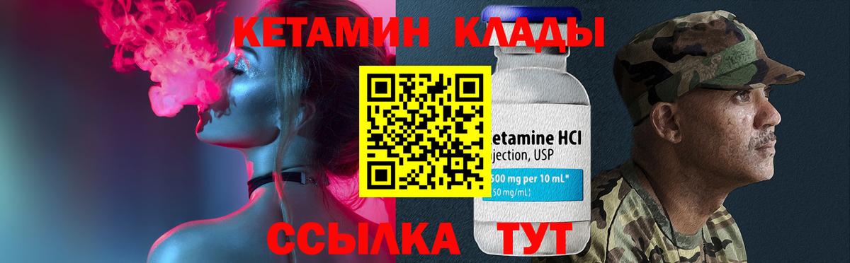 Керчь  Кетамин ketamine  Вход с VPN  Кетамин ketamine 