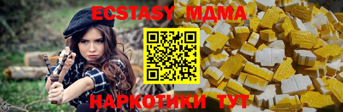 Керчь  MDMA VHQ  MDMA  Вход с VPN 