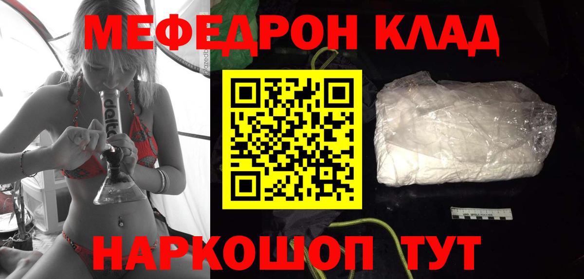 Меф мяу мяу  Керчь
