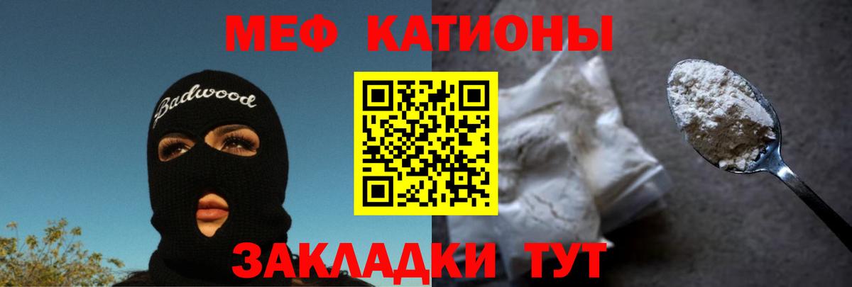 Меф мука  Меф  Керчь  МЯУ-МЯУ VHQ  Вход с VPN 