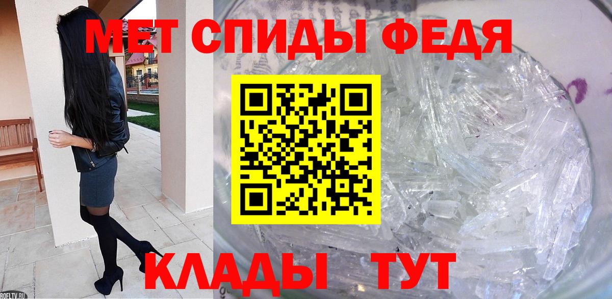 Метамфетамин Methamphetamine Керчь