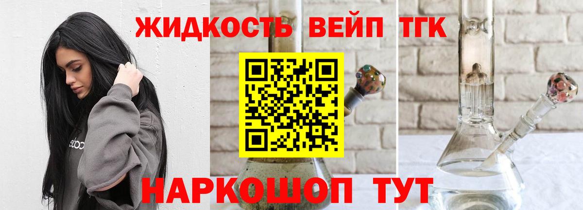 ТГК концентрат  мега как зайти  Керчь  Вход с VPN  Дистиллят ТГК жижа 