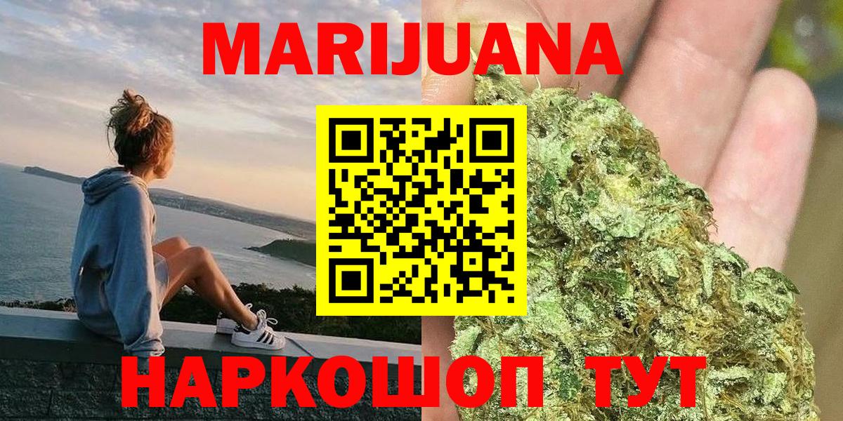 Шишки марихуана VHQ Керчь